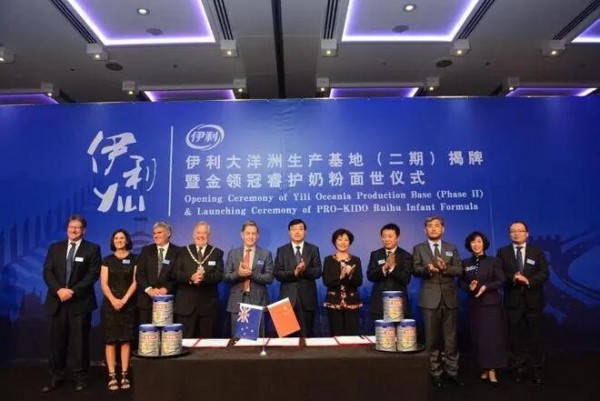 伊利集团启动海外资产战略重组