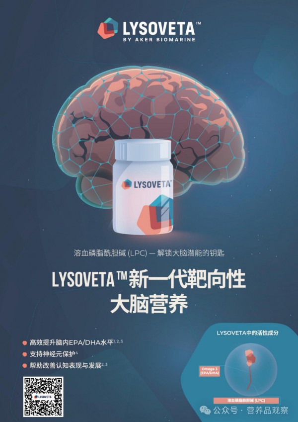 活力满格，思维在线 | 健康老龄化浪潮下，阿克人类营养如何用“全维矩阵”守护银发脑健康？