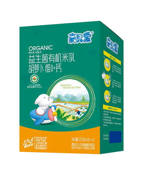 宝宝的第一口营养好搭档，胡萝卜微D钙益生菌有机米乳！