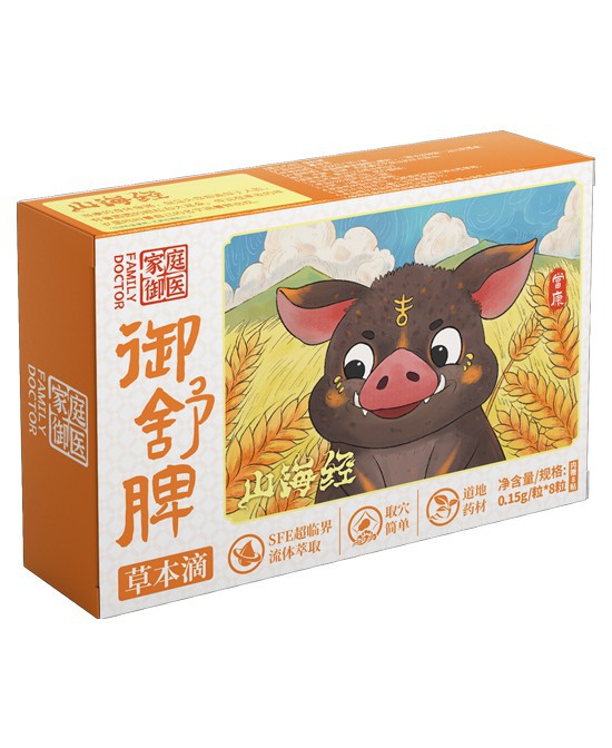 调理脾胃选御舒，草本滴剂护全家！