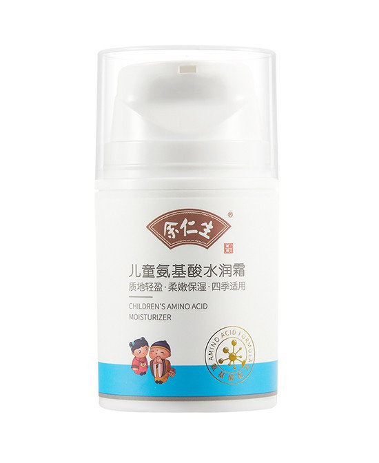 四季守护，水润如初——余仁生儿童氨基酸水润霜！