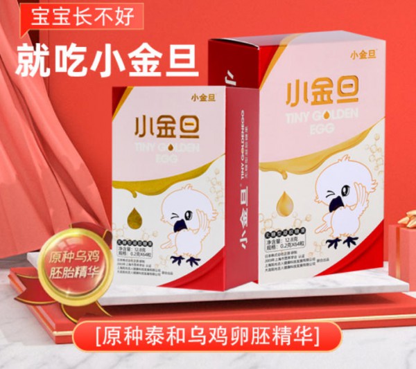 甄选生态好原料,匠心打造小金旦无糖型凝胶糖果!