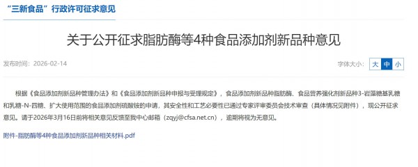 HMO审批加码、CPP添加量8倍提升，奶粉行业卷向新高度？