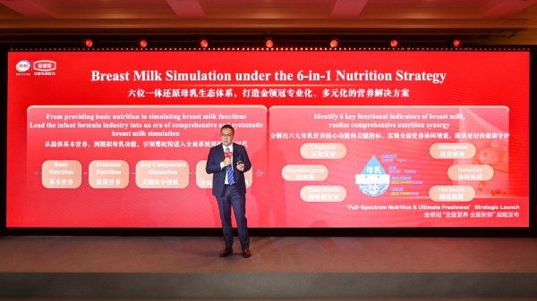 中国婴配粉全球进击：从剑桥发布会看“中国答案”如何定义全球标准