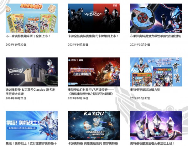 太突然！奥特曼遭遇“滑铁卢”：在华收入骤降51%，系10年来首次下降！其中国销售额是日本本土10倍