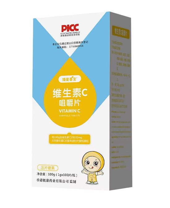 臻爱喜宝维生素C咀嚼片：宝宝的健康好伙伴！
