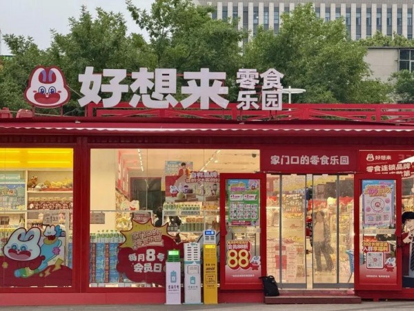 “零食大王”，主做加盟！