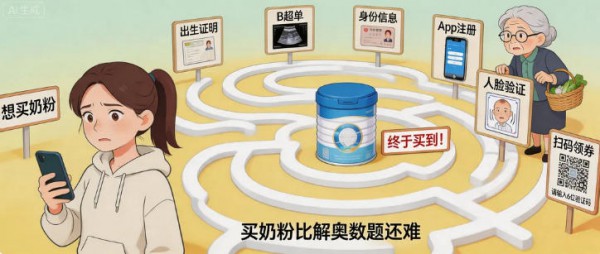 【中童数据】奶粉品牌该重新站在顾客和终端这边了