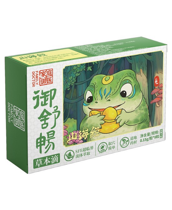 草本润养，呵护儿童肠胃安康——家庭御医御舒畅草本滴！