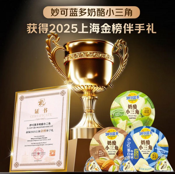 中国固态乳品：奶酪、奶粉、奶类零食的市场现状与发展趋势分析