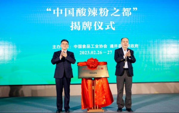 溯源中国酸辣粉之都！从一株薯苗到百亿产业，通许凭全链实力领跑