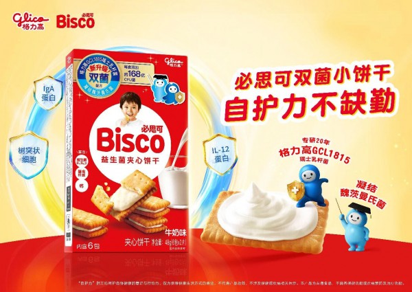 对话格力高中国掌门人：有时间会走访山姆、量贩零食店等线下渠道，也会关注奶茶店新品，产品开发的起点是要了解消费者的痛点