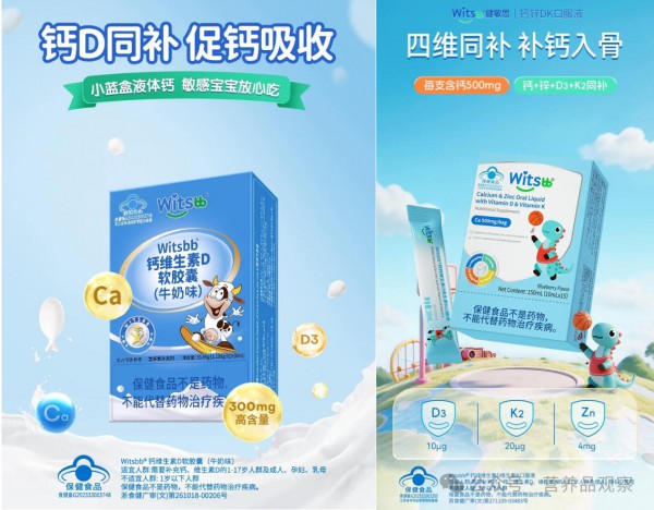 拥抱中国标准 深耕国际品质，Witsbb健敏思加速全球敏宝营养赛道布局