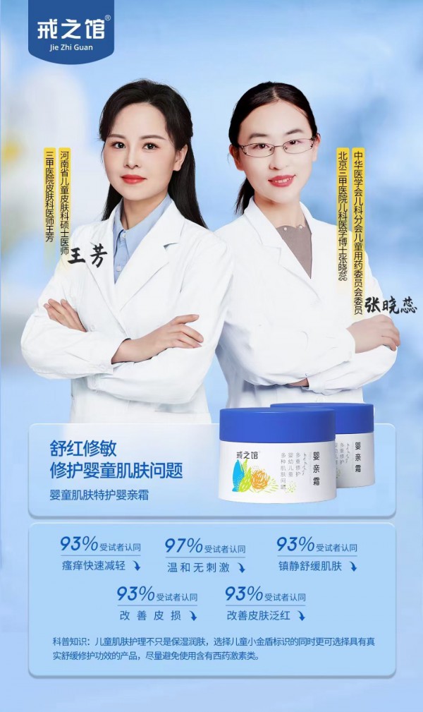 恭喜戒之馆与婴童品牌网圆满续约 ，强强携手共拓婴童护理新蓝海！