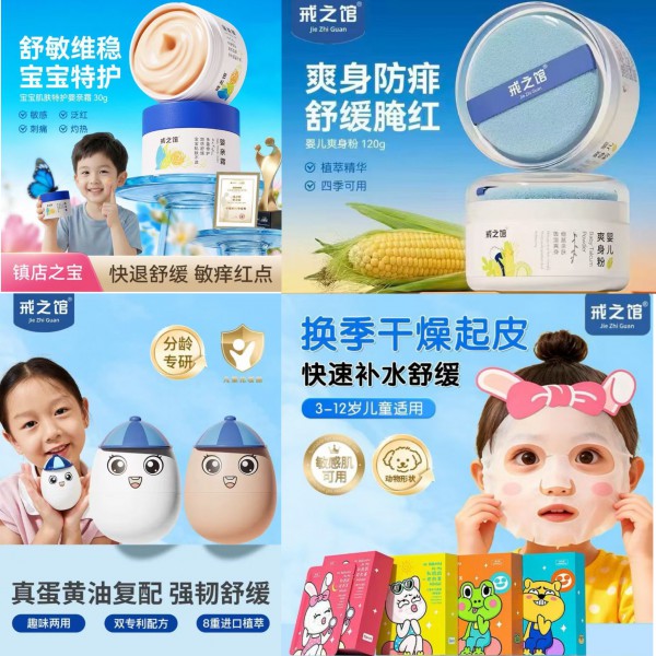恭喜戒之馆与婴童品牌网圆满续约 ，强强携手共拓婴童护理新蓝海！