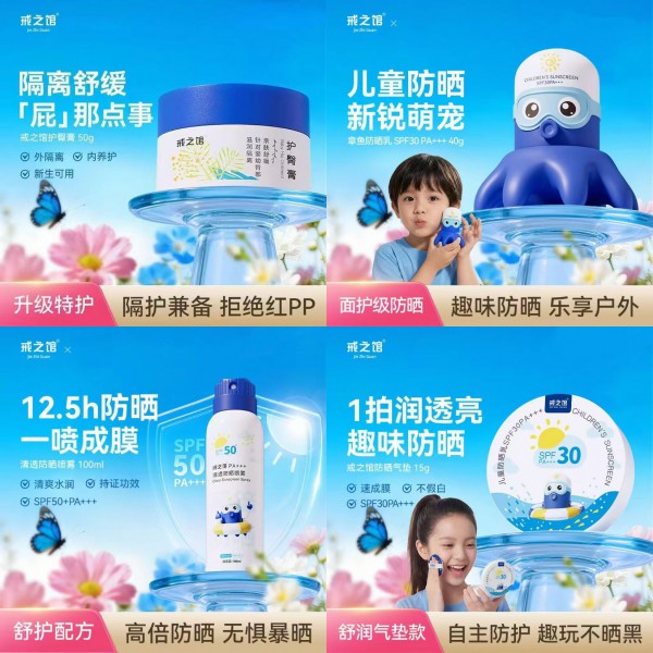恭喜戒之馆与婴童品牌网圆满续约 ，强强携手共拓婴童护理新蓝海！