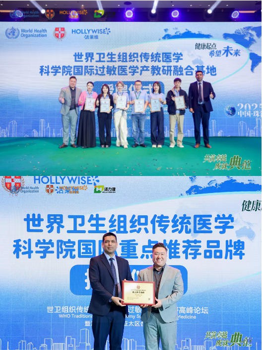 活莱维×世卫组织传统医学科学院，全球巡讲打响营养品行业价值升维战