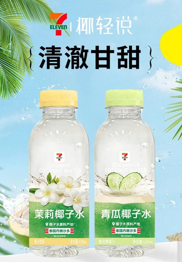 透明饮料，2026年会爆吗？