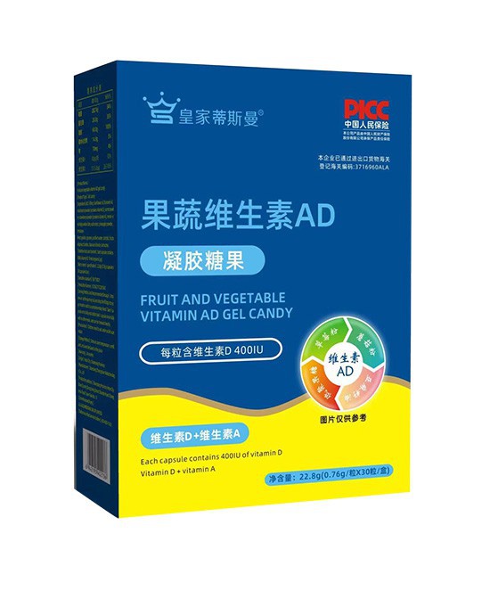 小糖果里的大智慧：皇家蒂斯曼果蔬维生素AD凝胶糖果!