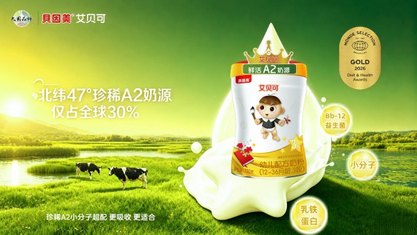 超配贝因美艾贝可A2来了！渠道迎来高端增量新王牌