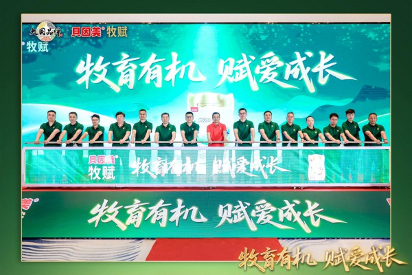 羊奶粉红利与痛点并存：贝因美牧赋控货控价+控店控鲜守住渠道利润生命线！