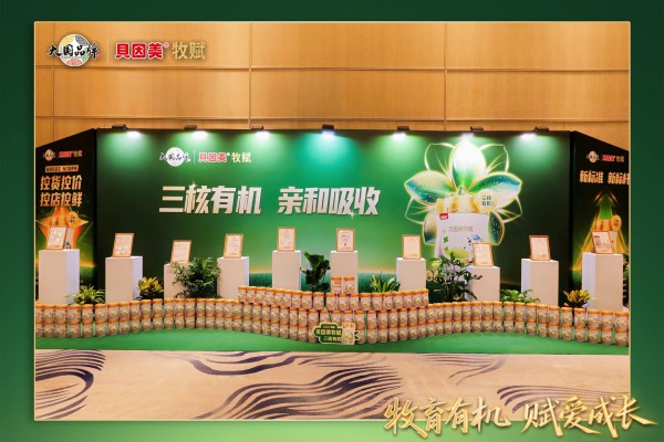 羊奶粉红利与痛点并存：贝因美牧赋控货控价+控店控鲜守住渠道利润生命线！