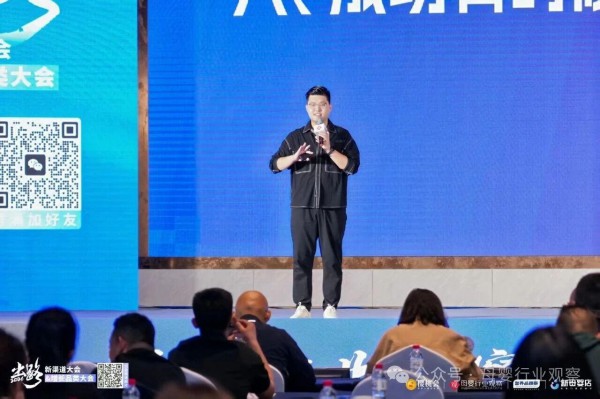 精耕东北，共辟增量｜新渠道大会&增长品类大会上午干货回顾