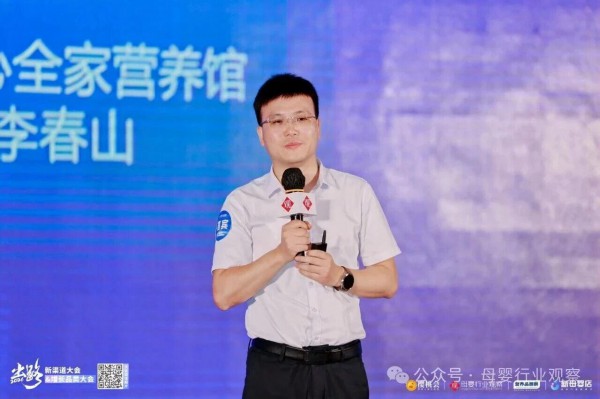 精耕东北，共辟增量｜新渠道大会&增长品类大会上午干货回顾