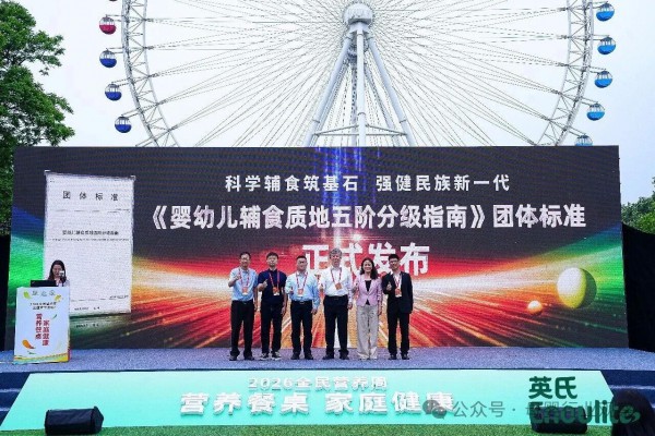 中国辅食有了统一的科学分阶标准，终结“各说各话”乱象