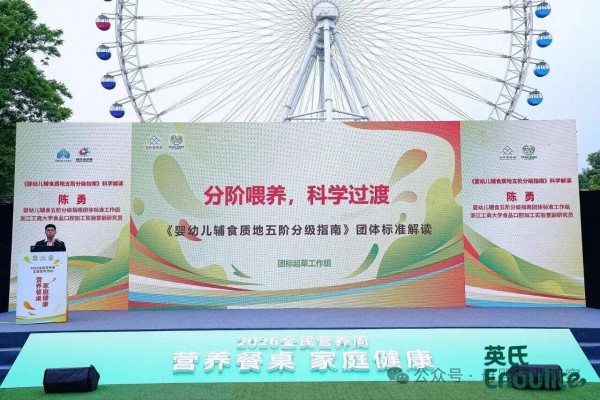 中国辅食有了统一的科学分阶标准，终结“各说各话”乱象