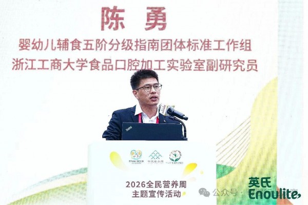 中国辅食有了统一的科学分阶标准，终结“各说各话”乱象