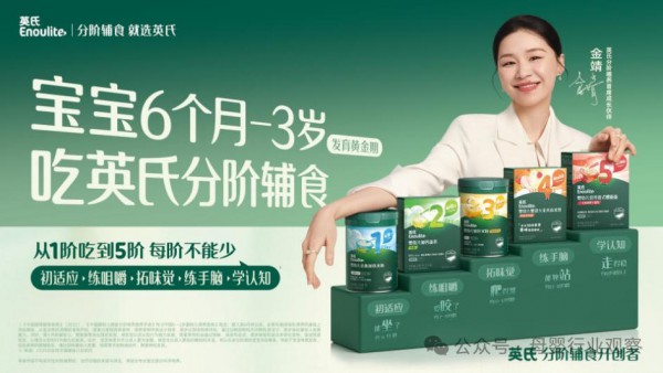 中国辅食有了统一的科学分阶标准，终结“各说各话”乱象