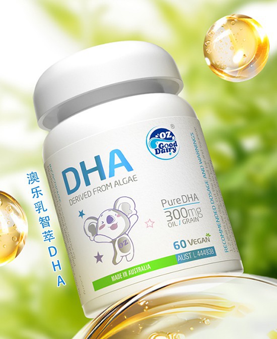 智萃童年，从一颗澳乐乳藻油DHA开始!