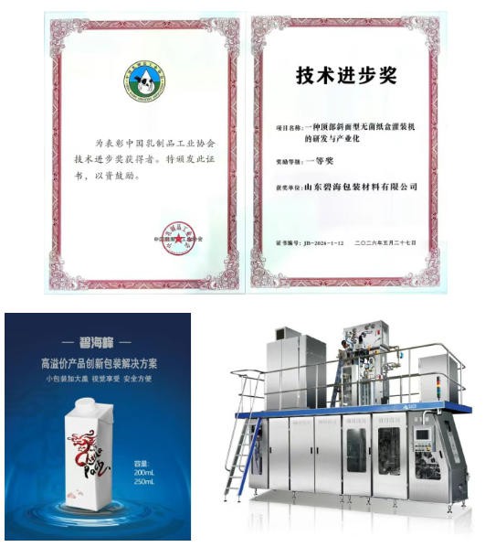 国产高端装备新突破！碧海包装24000包/小时无菌纸盒灌装机亮相蓉城