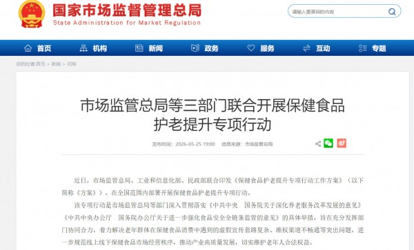 头部都在强势入局银发健康，保健品“送鸡蛋”营销该退场了！