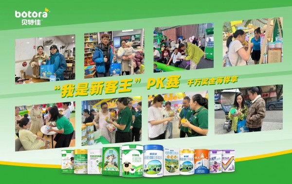 朋友圈被“我是新客王”荣耀导购刷屏，贝特佳做对了什么？
