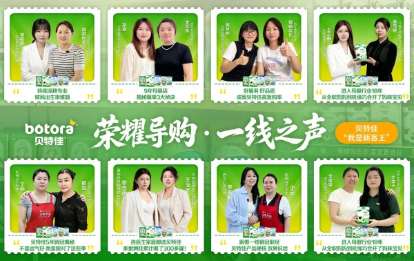 朋友圈被“我是新客王”荣耀导购刷屏，贝特佳做对了什么？