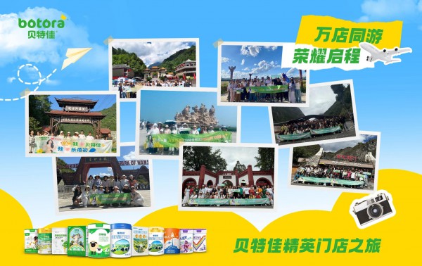 朋友圈被“我是新客王”荣耀导购刷屏，贝特佳做对了什么？