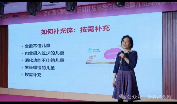 了不起的成长力 | 以专业守护儿童成长！伊可新联手爱婴室|婴贝儿，树立儿童身高管理服务新范式
