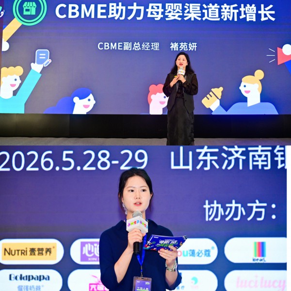 聚力渠道，共启新程｜素臣闪耀CBME2026母婴门店成长营济南站！