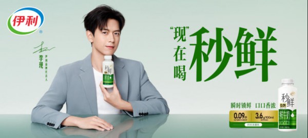 看苏超喝秒鲜，伊利秒鲜赞助苏超引爆全场！