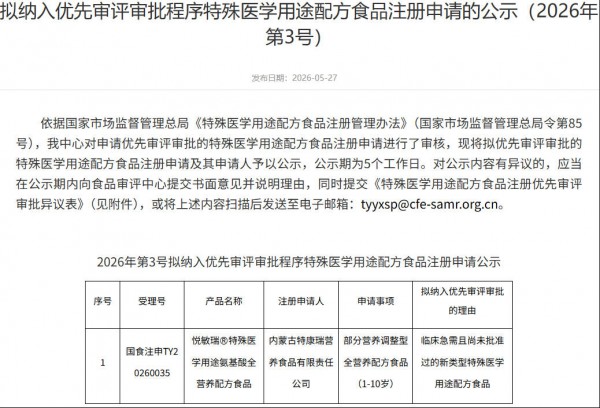 3款婴配粉批件信息；佳贝艾特上新品；奶粉智库、伊利、宜品等闪耀2026中国乳业技术博览会…