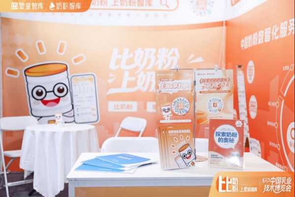 3款婴配粉批件信息；佳贝艾特上新品；奶粉智库、伊利、宜品等闪耀2026中国乳业技术博览会…