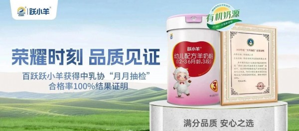3款婴配粉批件信息；佳贝艾特上新品；奶粉智库、伊利、宜品等闪耀2026中国乳业技术博览会…