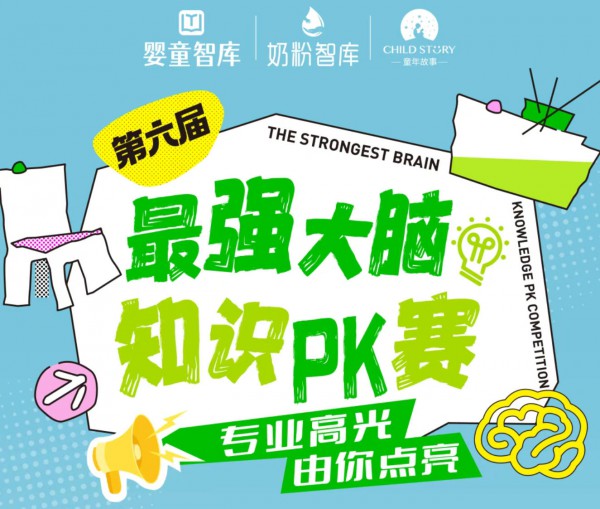 3款婴配粉批件信息；佳贝艾特上新品；奶粉智库、伊利、宜品等闪耀2026中国乳业技术博览会…