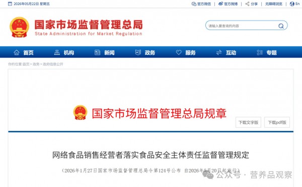 把平台、商家拉到聚光灯下！大健康线上销售大变天