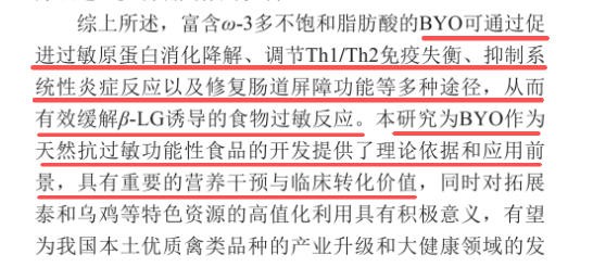 小金旦奶品伴侣：天然原料搭配硬核科研，守护宝宝日常喂养！