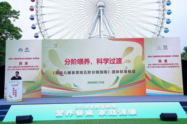 辅食“婴配化”的下一程：从监管对标到科学对标