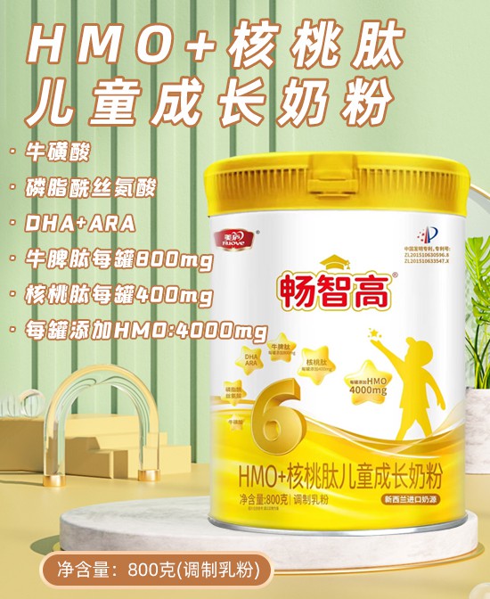 贴鑫爱HMO+核桃肽儿童成长奶粉：智慧与免疫的双重守护！