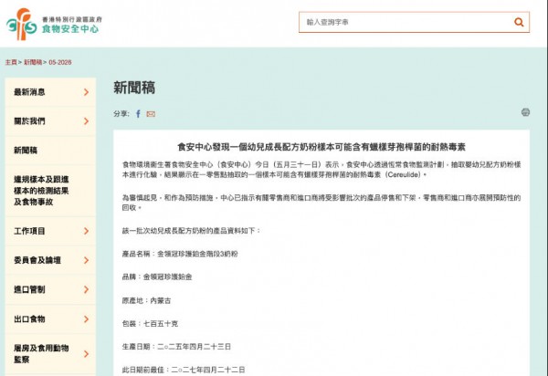 伊利旗下金领冠香港市场被召回，可能含有呕吐毒素